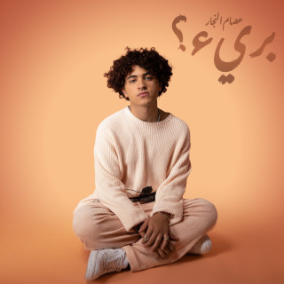 Issam Alnajjar, Loud Luxury & Ali Gatie - BAREE? album cover