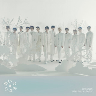 SEVENTEEN - Power Of Love (あいのちから) single cover