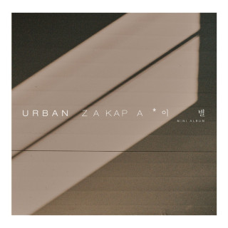 Urban Zakapa - Parting EP cover