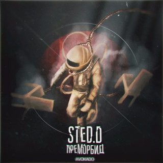 STED.D - Преморбид EP cover