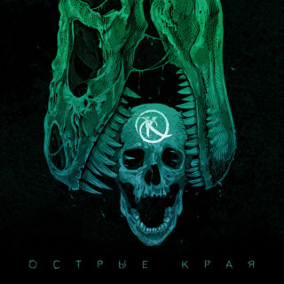 Ka tet (Ка тет) - Острые Края album cover