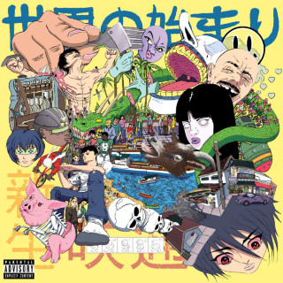 Lil Boom - The End Of The World album cover