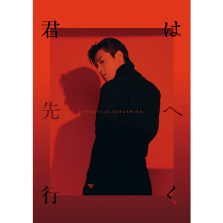 U-KNOW - Kimiwa Sakie Iku (君は先へ行く) EP cover