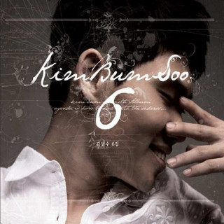 Kim Bum Soo - Kim Bum Soo, Vol. 6 album cover