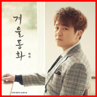 Huh Gak - Story Of Winter EP cover