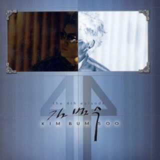 Kim Bum Soo - The 4th Episode album cover