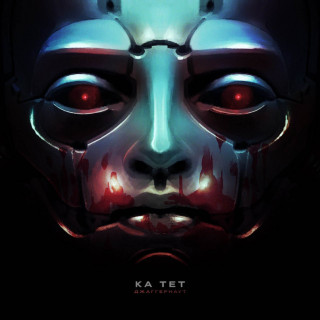 Ka tet (Ка тет) - Джаггернаут album cover