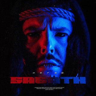 Sagath & НОКТУ - Изгой album cover