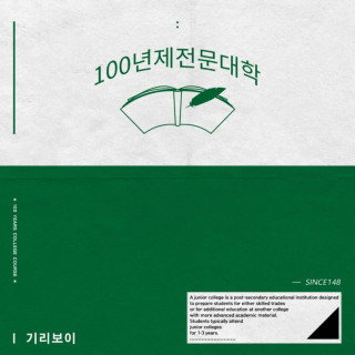 GIRIBOY - 100 Years College Course album cover