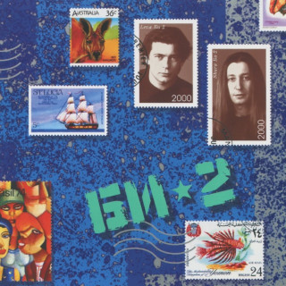 Bi-2 (Би-2) - Би-2 album cover