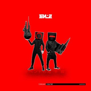 Bi-2 (Би-2) - Горизонт Событий album cover