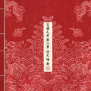 KINGDOM - History Of Kingdom: Part II. Chiwoo EP cover