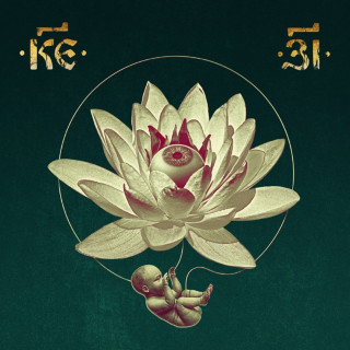 25/17 - Одолень EP cover