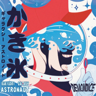 DEMONDICE - Kakigori Galaxy Astronaut EP cover