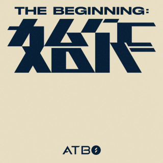 ATBO - The Beginning : 始作 EP cover