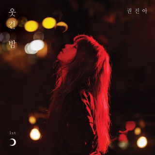 Kwon Jin Ah - One Strange Night (웃긴 밤) album cover