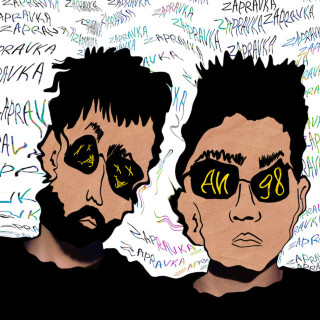 ZAPRAVKA - АИ-98 album cover