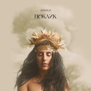 Jamala - ПОКЛИК EP cover