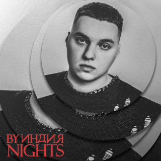 By India (By Индия) - nights EP cover