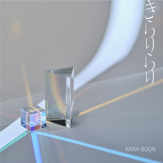 KANA-BOON - Kirarirari (きらりらり) single cover