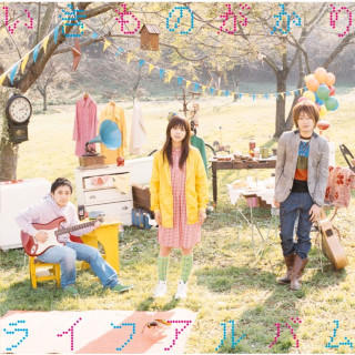 Ikimonogakari - Life Album album cover