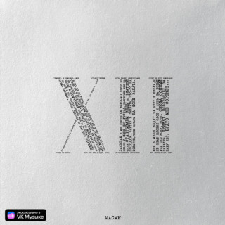 MACAN & Честный (Chestny) - 12 album cover