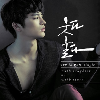 Seo In Guk - With Laughter Or With Tears EP cover