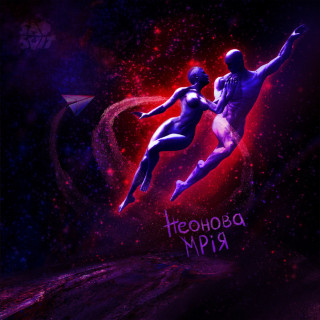 SadSvit - Неонова Мрія EP cover