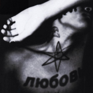 EKKSTACY - misery EP cover
