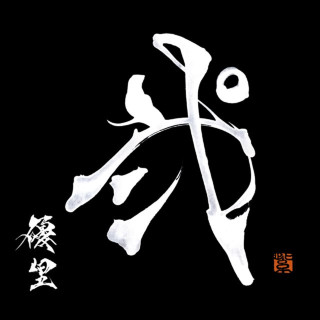 Yuuri - Ni (弐) album cover