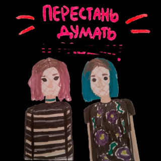 not punk (не панк) - С ПЕРВОГО РАЗА НЕ ЗАЙДЕТ EP cover