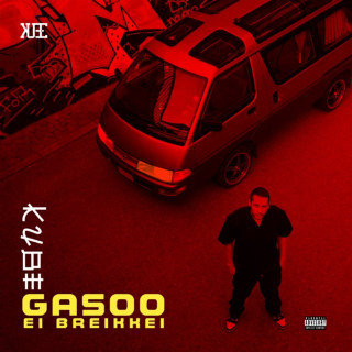 Kube - Gasoo Ei Breikkei album cover