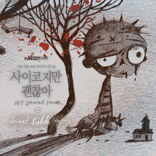 Janet Suhh - It's Okay To Not Be Okay, Vol. 2 soundtrack cover