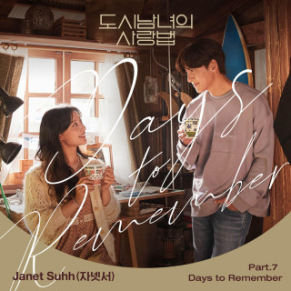 Janet Suhh - Lovestruck In The City Pt.7 soundtrack cover