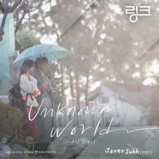 Janet Suhh - Link: Eat, Love, Kill, Pt. 5 soundtrack cover