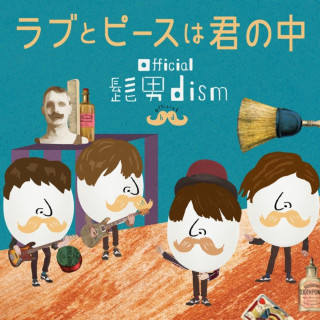OFFICIAL HIGE DANDISM - Love To Peace Ha Kimi No Naka (ラブとピースは君の中) EP cover