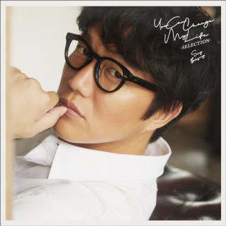 Sung Si-Kyung - You Can Change My Life - Selection EP cover