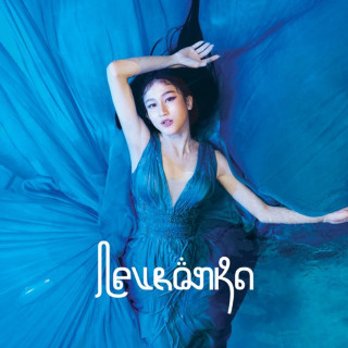 Keisya Levronka - Levronka album cover