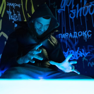 Jakone - Парадокс EP cover