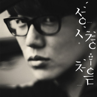 Sung Si-Kyung - First Time (처음) album cover