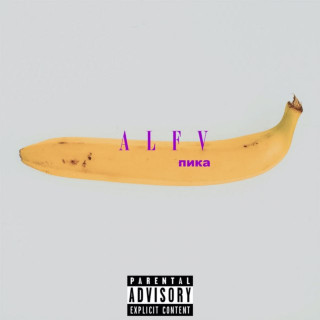 PIKA (ПИКА) - Alfv album cover