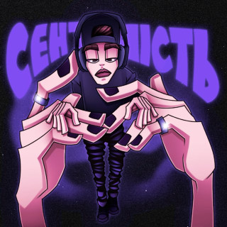 Golubenko - Сентиментальність EP cover