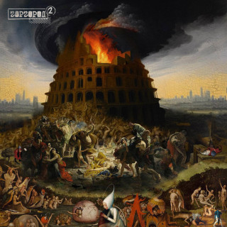 Slava KPSS (Слава КПСС) - ГОРГОРОД 2 album cover
