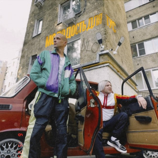 NLO - Молодость Для Тус album cover