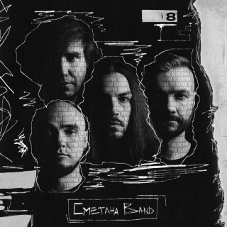 Smetana Band - Похмурий album cover