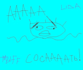 LIDA - Ааааааа Сосааааать mixtape cover