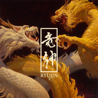RYUJIN - RYUJIN album cover