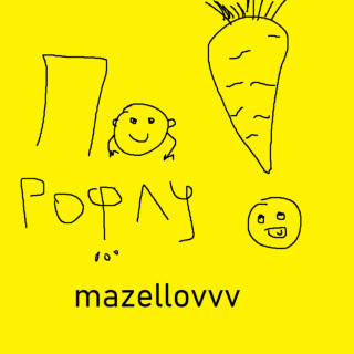 mzlff - По Рофлу EP cover