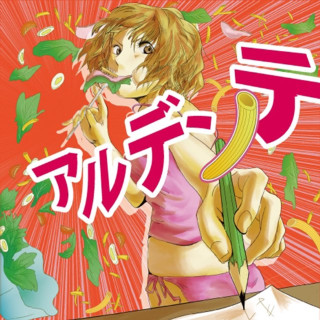 Macaroni Empitsu - Al Dente (アルデンテ) EP cover