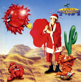 J.Y. Park - Summer Jingle Bell (썸머징글벨) album cover